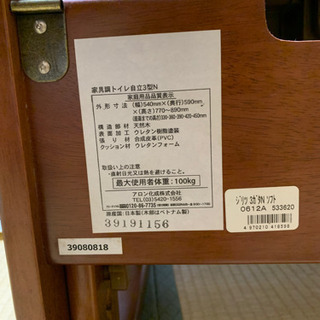 介護用ポータブルトイレ