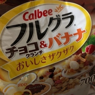 【お取引中】カルビー　フルグラ　チョコ&バナナ　700g✖️3袋セット