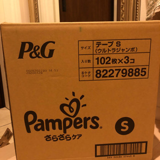パンパース　テープS 大容量 102枚×3袋　新品未使用