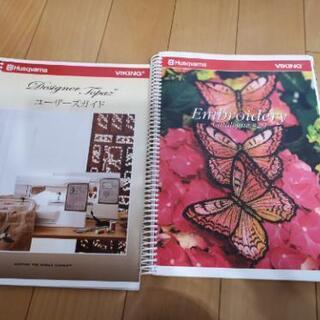 ハスクバーナ　刺繍ミシン　デザイナー　トパーズ30　刺繍プロ・刺繍糸セット