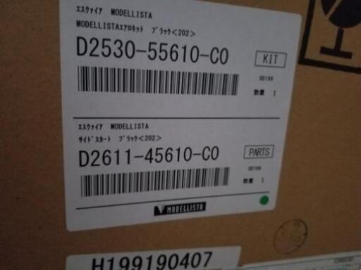 本日のみ エスクゥイア モデリスタ サイドスカート 左側のみ