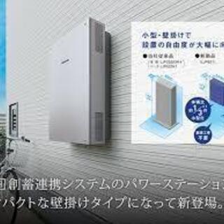 中古パナソニック創蓄システム 【公式通販】