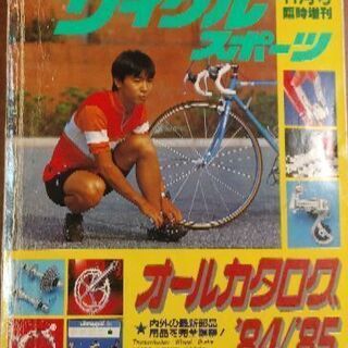 自転車の本