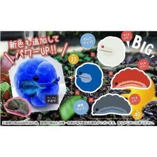 引き渡し者様決定 くせものシリーズ ダンゴムシbigぬいぐるみ 3種 まとめ売り 非売品 りあ 韮崎のおもちゃの中古あげます 譲ります ジモティーで不用品の処分 引き渡し者様決定 くせものシリーズ ダンゴムシbigぬいぐるみ 3種 まとめ売り 非売品 りあ 韮崎のおもちゃの中古あげます 譲ります ジモティーで不用品の処分
