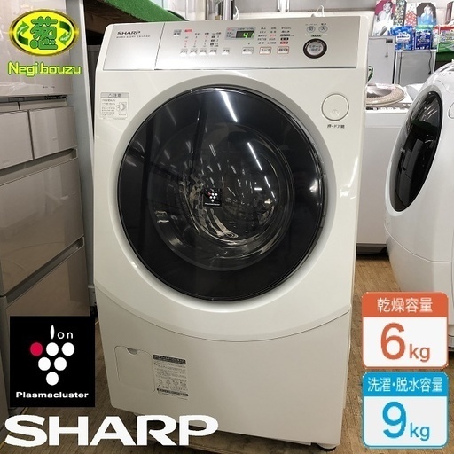 美品【 SHARP】シャープ  プラズマクラスター7000搭載 洗濯9.0㎏/乾燥6.0㎏ ドラム洗濯機 Ag＋イオン 風プレス乾燥 毎日洗乾コース ES-V540