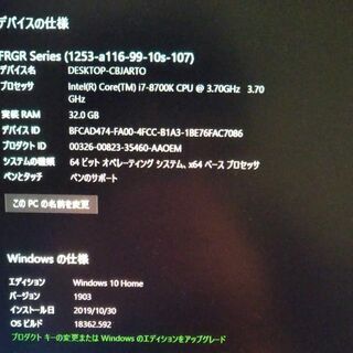 ゲーミングデスクトップPC FRONTIER VR READY