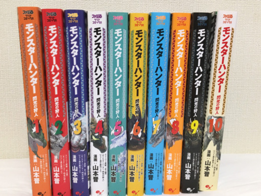 モンスターハンター 閃光の狩人 全巻 美品 がれっと 福島のおもちゃの中古あげます 譲ります ジモティーで不用品の処分 モンスターハンター 閃光の狩人 全巻 美品 がれっと 福島のおもちゃの中古あげます 譲ります ジモティーで不用品の処分