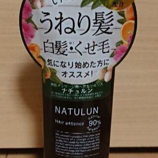 未使用 ナチュルン ヘアエッセンス