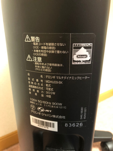 デロンギオイルヒーター 値下げしました！ ⭐️10%値下げしました