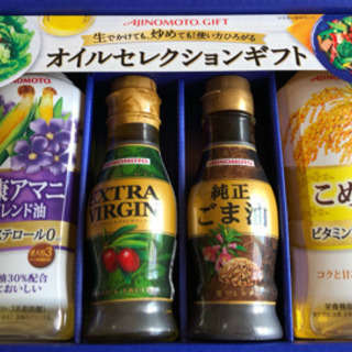 食用オイルセット