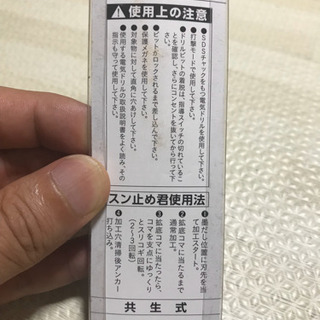 拡底コマ付きドリル「スン止め君」（アンカードリル）1000本