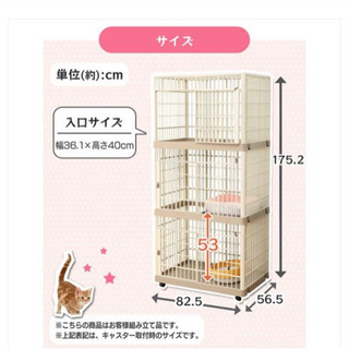 お値下げ 猫用 プラケージ 3段タイプ 新品未使用