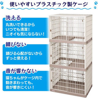 お値下げ 猫用 プラケージ 3段タイプ 新品未使用