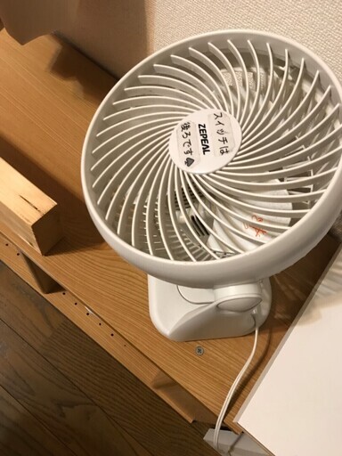 予約投稿　サーキュレーター 小