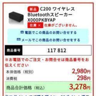 Bluetoothスピーカーイヤホンマイク付き

美品使用3回