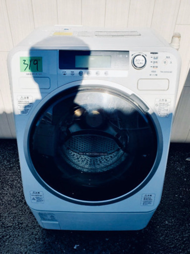 319番 TOSHIBA✨ドラム式全自動電気洗濯乾燥機 ⚡️ TW-250VG‼️