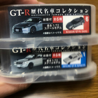 GT-R コレクション