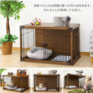 お取引中』インテリアウッディーサークル ペットケージ 新品未使用