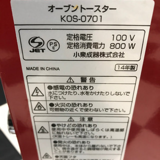 リサイクルサービス八光田上店 コイズミ Kos0701r オーブントースター レッド 八光 鹿児島のキッチン家電 オーブントースター の中古あげます 譲ります ジモティーで不用品の処分 リサイクルサービス八光田上店 コイズミ Kos0701r オーブントースター レッド 八光 鹿児島のキッチン家電 オーブントースター の中古あげます 譲ります ジモティーで不用品の処分