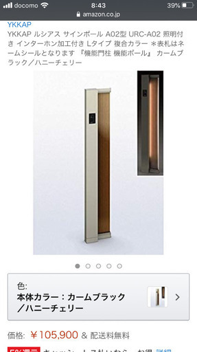 ルシアスサインポール　新品未使用品　照明　表札 ルシアスサインポール 新品未使用品 照明 表札