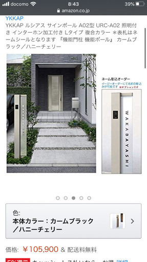 ルシアスサインポール　新品未使用品　照明　表札