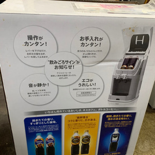 未使用品】アイスコーヒーサーバー/ NPL-ICS01 (ネスカフェ