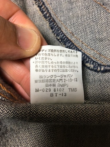 ラングラーブロークンデニムジャケット38 Masq1003 仙川のジーンズ デニム メンズ の中古 古着あげます 譲ります ジモティーで不用品の処分