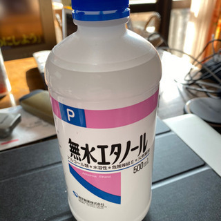 無水エタノール　５００ml