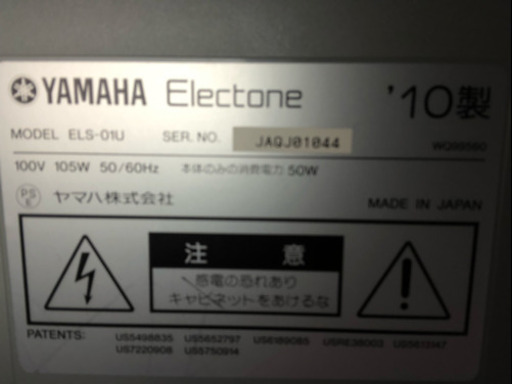 YAMAHAエレクトーンステージアＥＬＳ01Ｕ 2010年
