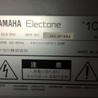 YAMAHAエレクトーンステージアＥＬＳ01Ｕ 2010年