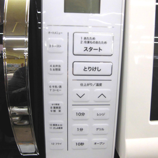 札幌 2018年製 16L オーブンレンジ ヤマゼン YRC-0161VE 白 ホワイト