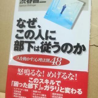 なぜ、この人に部下は従うのか