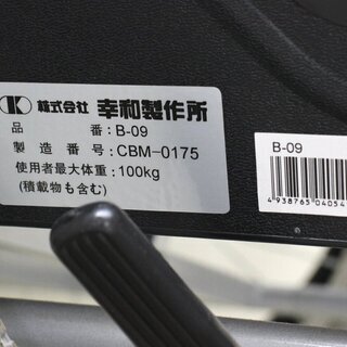 幸和製作所◆車いす◆TacaoF◆テイコブ◆B-09◆標準型◆ネイビー◆自走式車椅子◆エアタイヤ◆介護用品 - 鳥取市