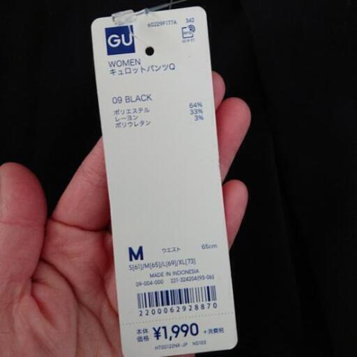 ガウチョパンツ ブラック 新品 Gu ジーユー Mサイズ さきめろ 加古川の服 ファッションの中古 古着あげます 譲ります ジモティーで不用品の処分 ガウチョパンツ ブラック 新品 Gu ジーユー Mサイズ さきめろ 加古川の服 ファッションの中古 古着あげます 譲ります ジモティーで不用品の処分