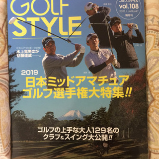 golf style 創刊号から108号まで。その他ゴルフ雑誌。