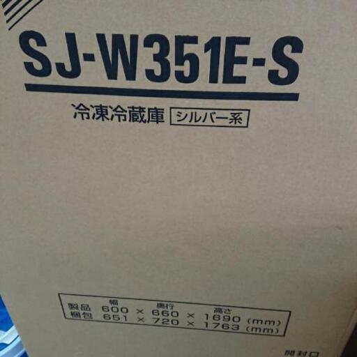 冷蔵庫350L シャープ SJ-W351E どっちもドア