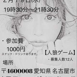 ロケット団 メンバー募集 ジモティー
