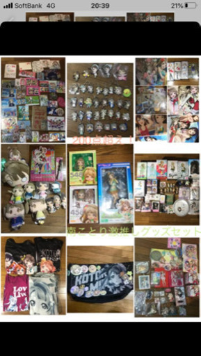 激安破格【希少200点超】南ことり 激推しグッズセット ラブライブ！ μ's コンプ