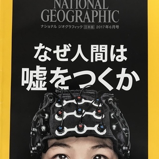 雑誌　ナショナルジオグラフィック　275冊　ケース付き