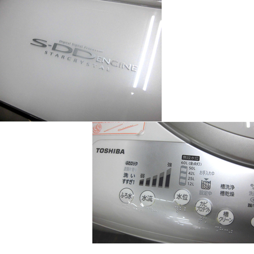 札幌 7Kg 乾燥4Kg 2013年製 洗濯乾燥機 東芝 洗濯機 AW-70VL 乾燥機 DD 新生活 低騒音