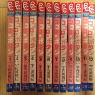 中古宇佐美真紀が無料 格安で買える ジモティー 中古宇佐美真紀が無料 格安で買える ジモティー