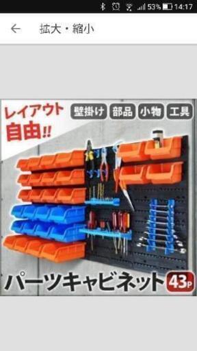 部品ケース