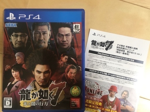 龍が如く7 購入特典3つ不使用