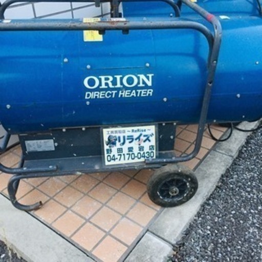 オリオン HPD36-L ジェットヒーター【リライズ野田愛宕店】【店頭取引限定】【中古品】1点限り早い者勝ち！