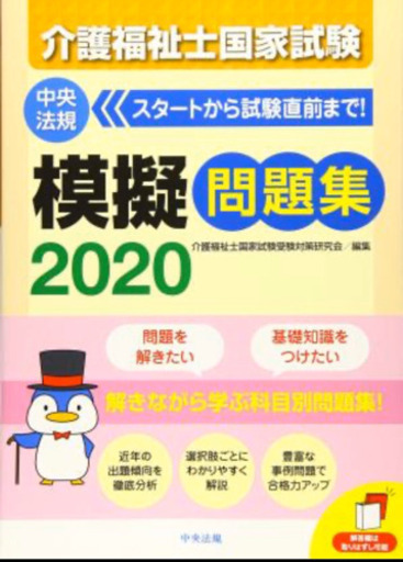介護福祉士を受けた方 受ける方 しゅなん 新宿の友達のメンバー募集 無料掲載の掲示板 ジモティー