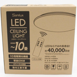 LEDシーリングライト 8畳〜10畳用 リモコン付き