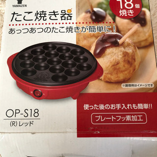 たこ焼き器