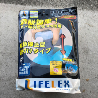 【　 LIFELEX 】乾電池式灯油ポンプ