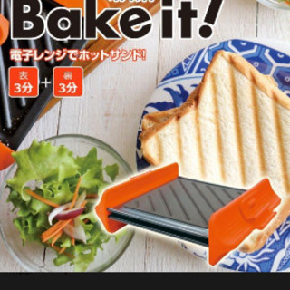 Bakeit! ベイクイット!/レギュラー HS-OR  ぴった...