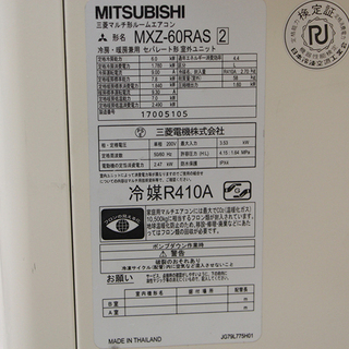 三菱 霧ヶ峰 壁掛け 室内機 MXZ-60RAS マルチルームエアコン 冷房 6.0 